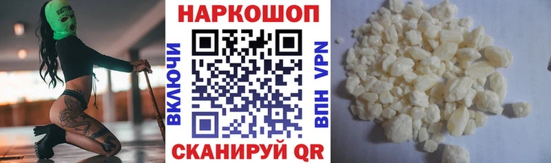 Какие есть наркотики Светлый Канабис Кодеин A-PVP ГАШИШ КОКАИН АМФ