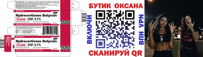 продажа наркотиков  ссылка на мегу ссылка  Бутират BDO  Светлый 