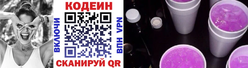 Codein Purple Drank  Светлый 