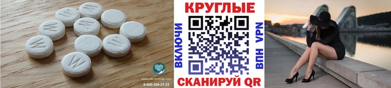 Экстази круглые Светлый