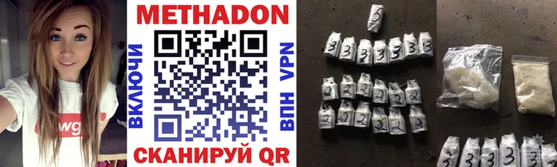 продажа наркотиков  Светлый  blacksprut зеркало  МЕТАДОН methadone 
